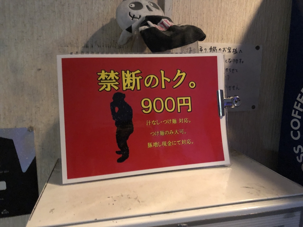 f:id:tsukemen0:20190216232023j:plain f:id:tsukemen0:20190216232023j:plain