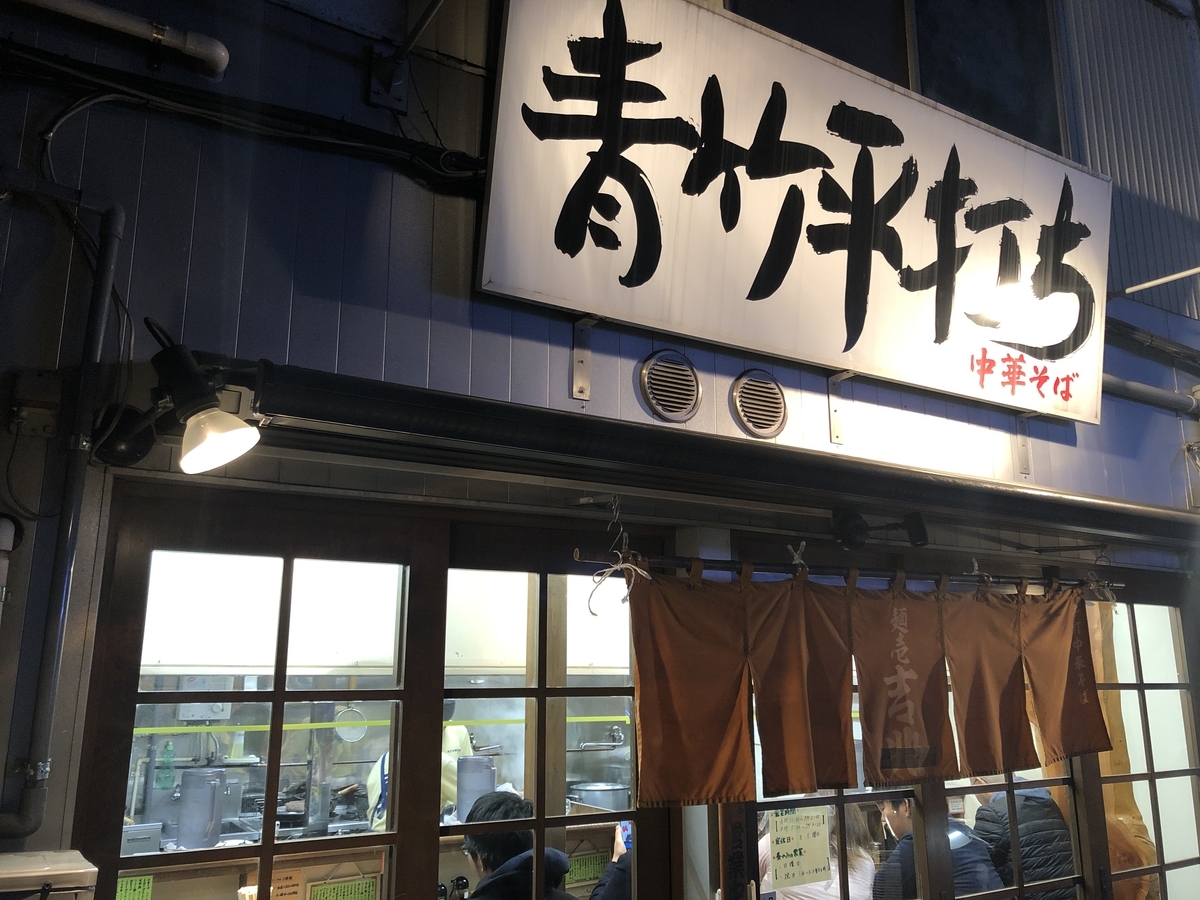 f:id:tsukemen0:20190413005523j:plain f:id:tsukemen0:20190413005523j:plain