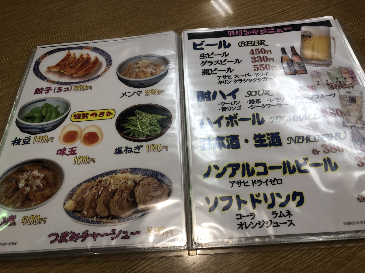 f:id:tsukemen0:20190505225630j:plain