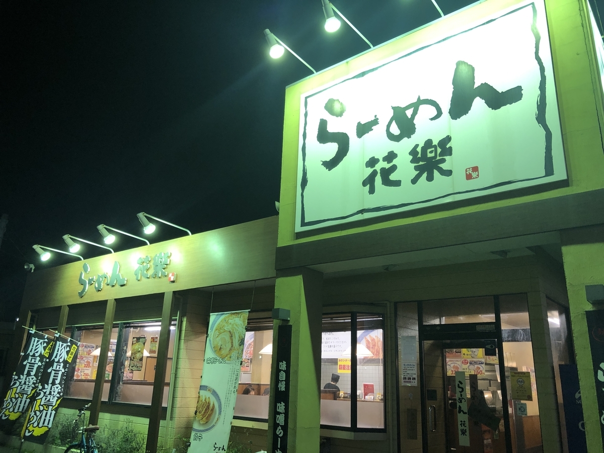 f:id:tsukemen0:20190505225722j:plain