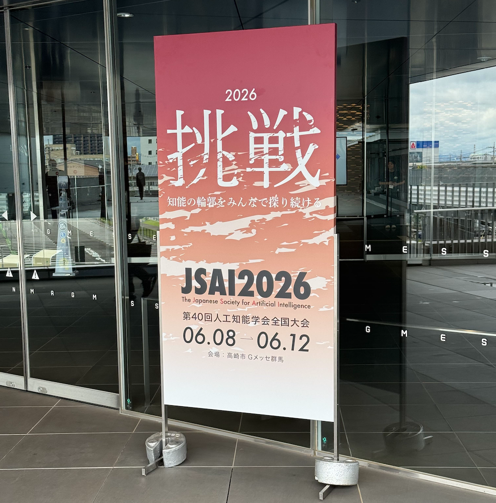 人工知能学会 2026 参加レポート - ドワンゴ教育サービス開発者ブログ