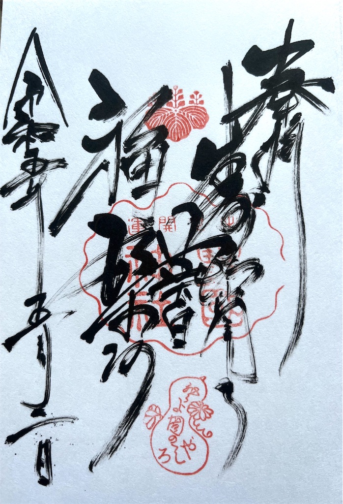 f:id:tsukicat_365:20230718121640j:image