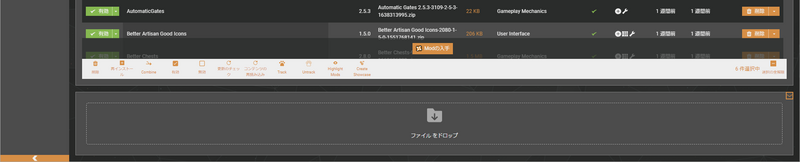 Vortexのmod一覧画面でmodを複数選択したときの、画面下部のスクリーンショット。白いリボンメニューが出ており、削除や再インストール、有効化無効化、更新のチェックなどが一括でできる。