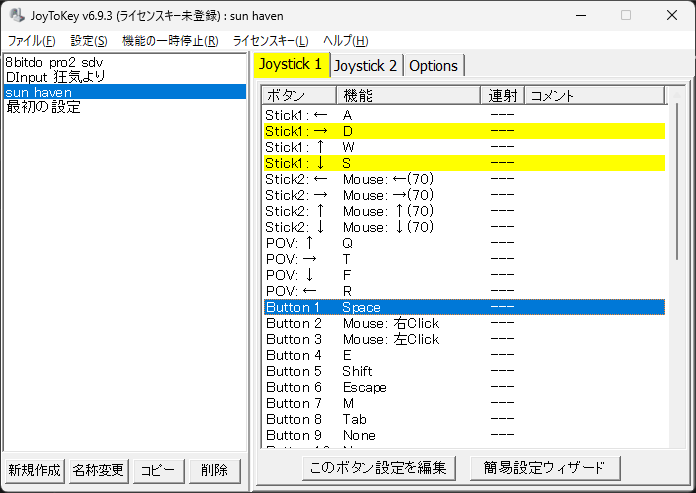 JoyToKey設定画面スクリーンショット JoyToKey設定画面スクリーンショット