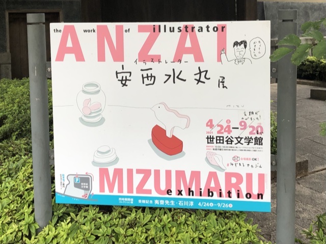 f:id:tsukifune77:20210714231502j:plain