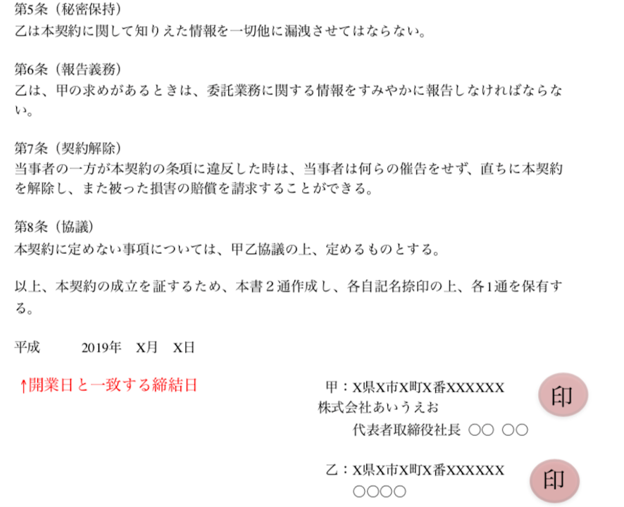 f:id:tsukihi-shoyo:20200619174614p:plain f:id:tsukihi-shoyo:20200619174614p:plain