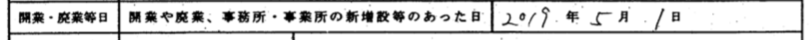 f:id:tsukihi-shoyo:20200619205430p:plain f:id:tsukihi-shoyo:20200619205430p:plain