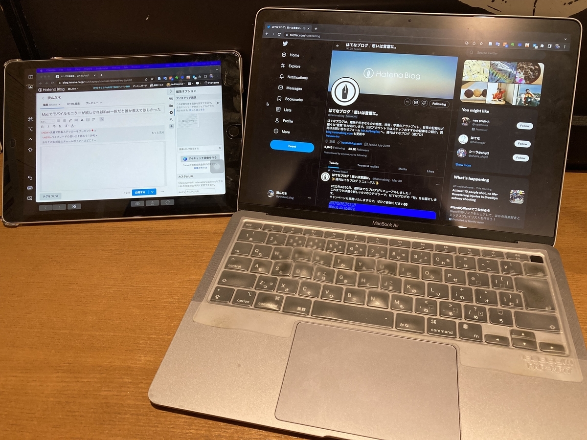 Macでモバイルモニターが欲しければiPad一択だと誰か教えて欲しかった 