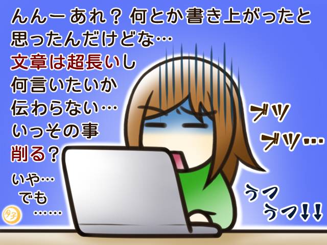 ADHD イラスト 記事が書き終わらない ADHD イラスト 記事が書き終わらない