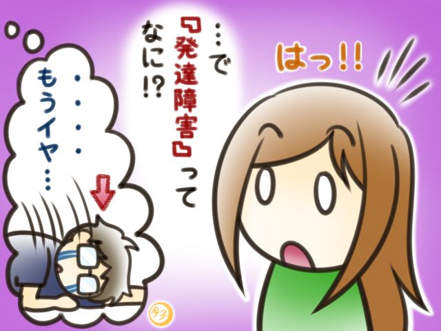 ADHD イラスト 家族会議4 ADHD イラスト 家族会議4