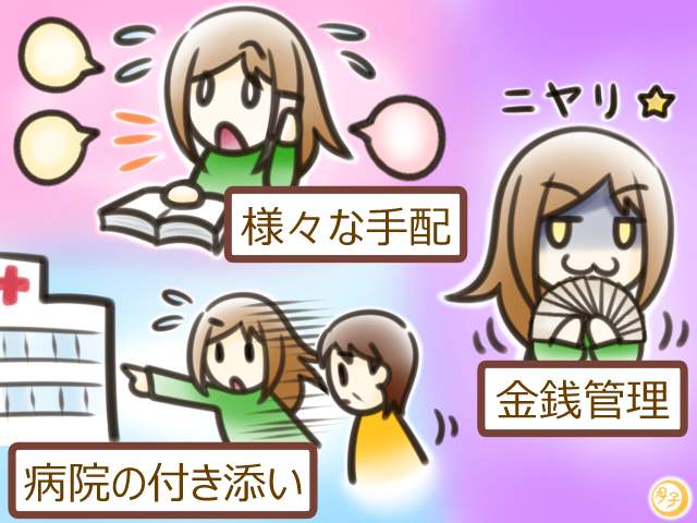ADHD イラスト 介護スタート