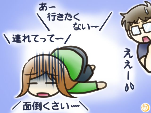 ADHD イラスト 介護が面倒!?