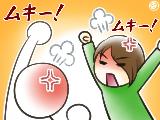 ADHD イラスト ムキー！となる2人