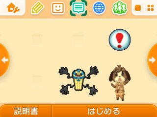 f:id:tsukimajiro:20160129205045p:plain