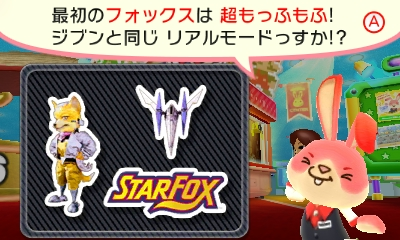 スターフォックス STAR FOX スリッピー・トードぬいぐるみ 任天堂