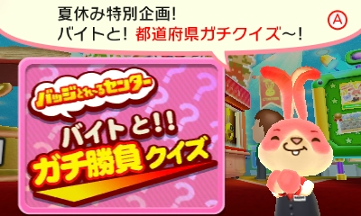 f:id:tsukimajiro:20160722214958p:plain