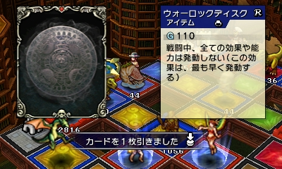 はじめての カルドセプトリボルト 講座 ウォーロックディスク解説 クレセント クローゼット