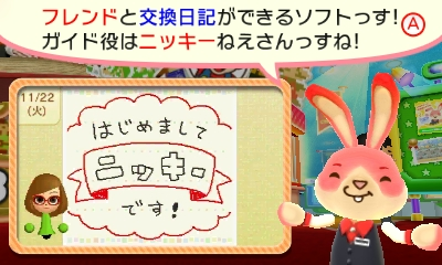 バッジとれ るセンター のニッキーねえさん祭り イラスト交換日記にバッジが飾れる クレセント クローゼット