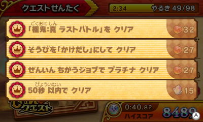 みんなで カービィハンターズz 真 ラストバトル攻略 クレセント クローゼット みんなで カービィハンターズz 真 ラストバトル攻略 クレセント クローゼット