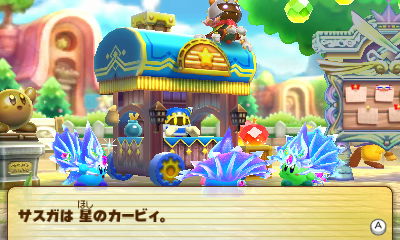 みんなで！カービィハンターズZ マホロアの店で装備を全部買うと