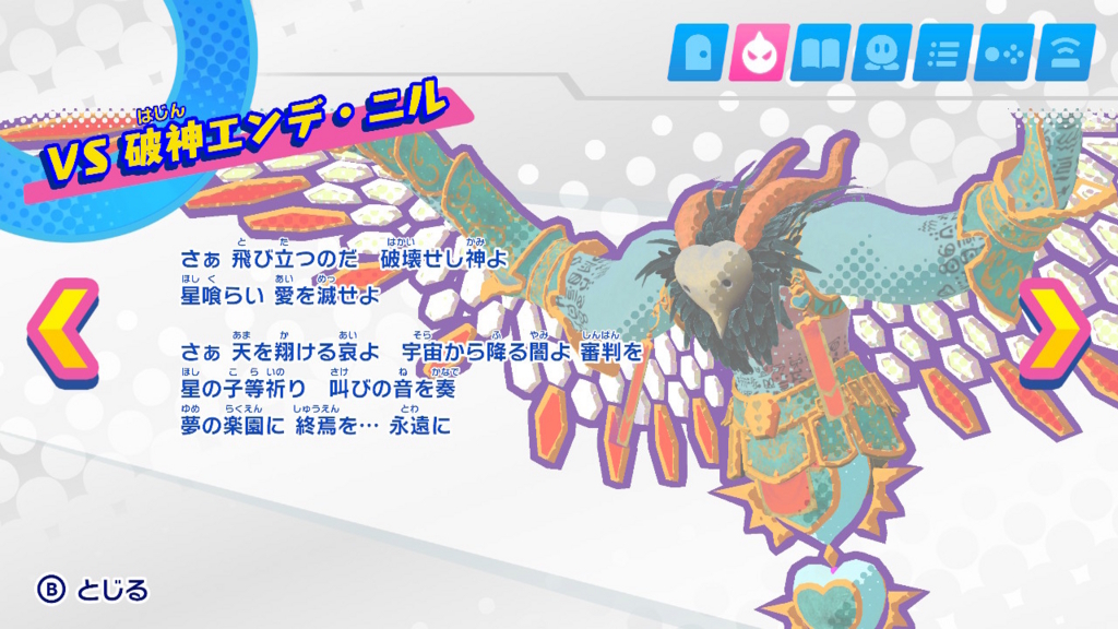 f:id:tsukimajiro:20180406034317j:plain