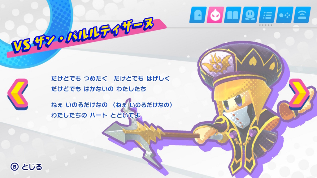 f:id:tsukimajiro:20180511034128j:plain