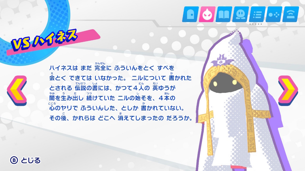 f:id:tsukimajiro:20180516002356j:plain