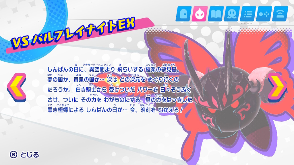 星のカービィスターアライズ 魂が飛び出る辛さextraクリア 第3弾追加