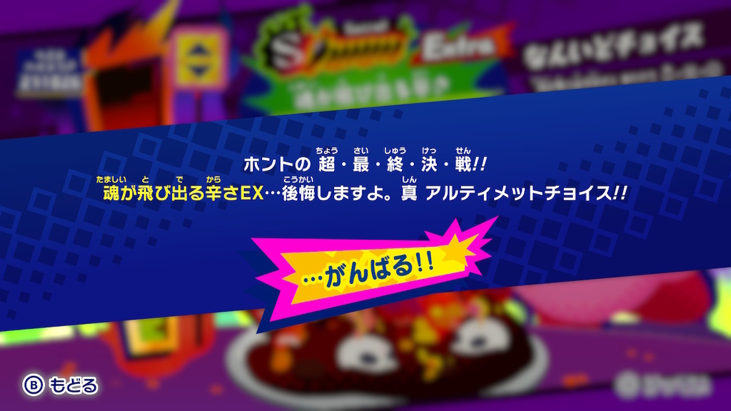 カービィ チョイス アライズ の アルティメット スター 星