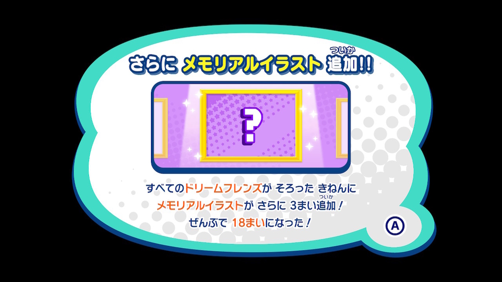 f:id:tsukimajiro:20181204191336j:plain