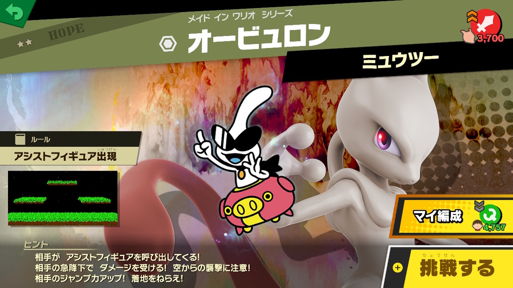 スマブラspecial感想 灯火の星その3 アシュリー様と聖剣士とパルテセプト編 クレセント クローゼット