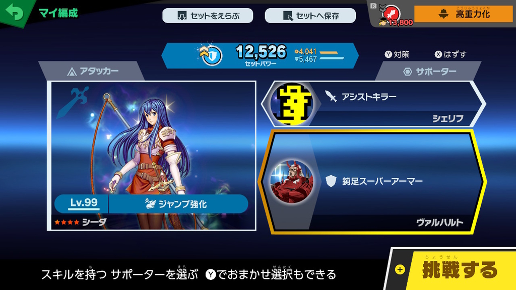 スマブラSPECIAL感想 灯火の星その11（聖地攻略後編