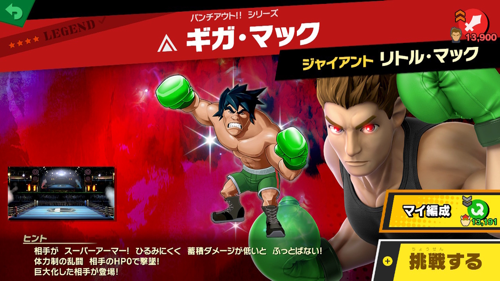 スマブラspecial感想 灯火の星その18 最終決戦開幕 Motherは強し 編 クレセント クローゼット スマブラspecial感想 灯火の星その18 最終決戦開幕 Motherは強し 編 クレセント クローゼット