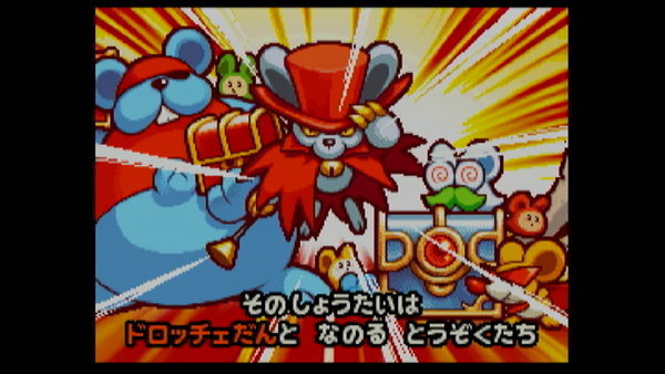 星のドロッチェ団 Amazon | 星のカービィ 参上! ドロッチェ団 | ゲームソフト