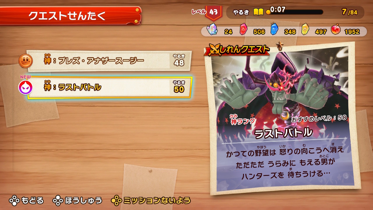 f:id:tsukimajiro:20190924001922j:plain