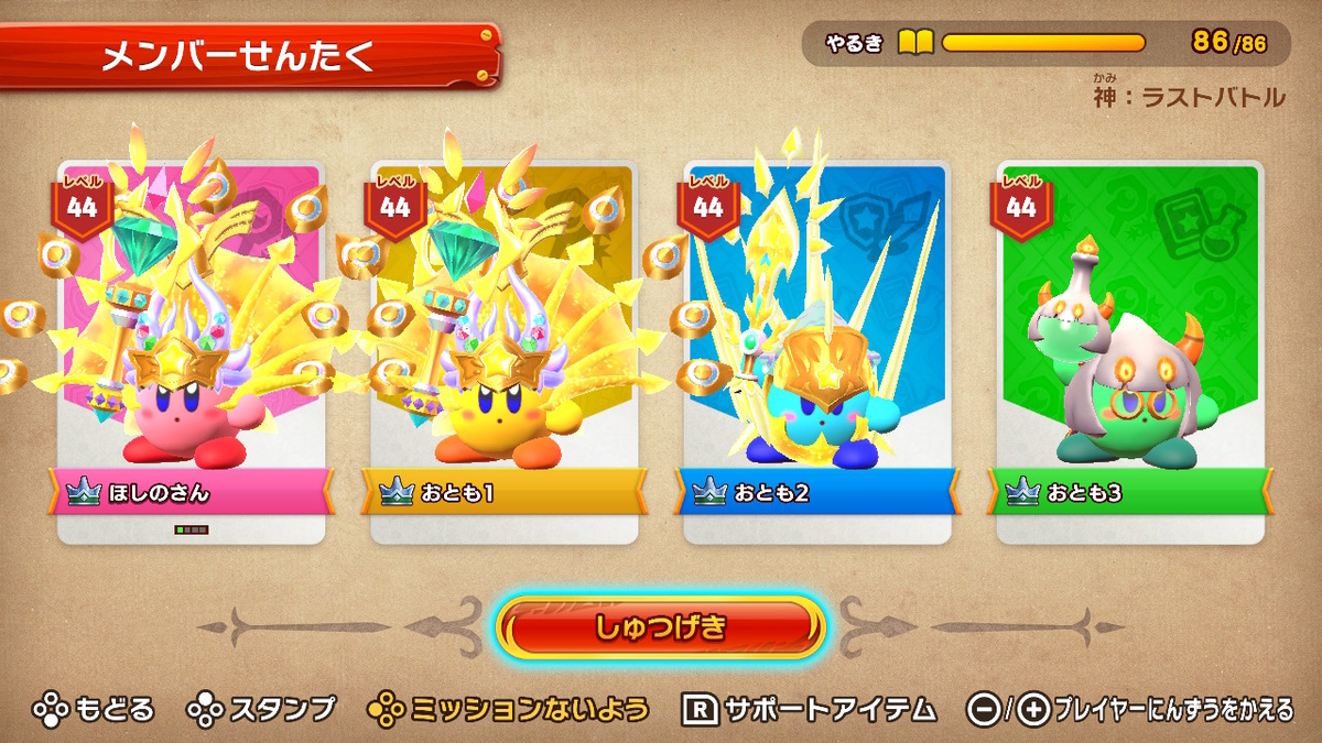 f:id:tsukimajiro:20190924002003j:plain