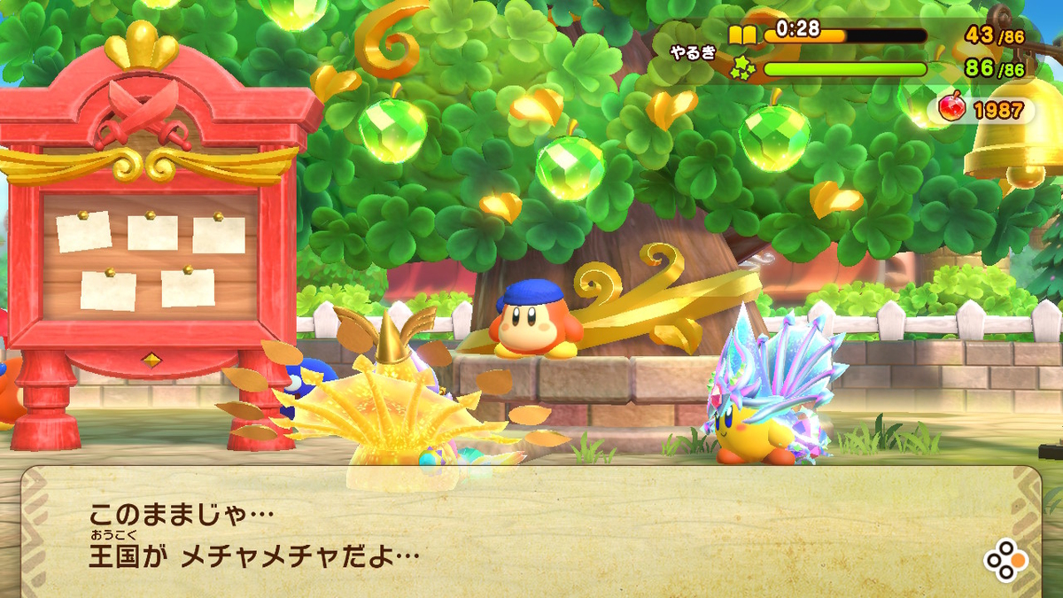 f:id:tsukimajiro:20190924004405j:plain