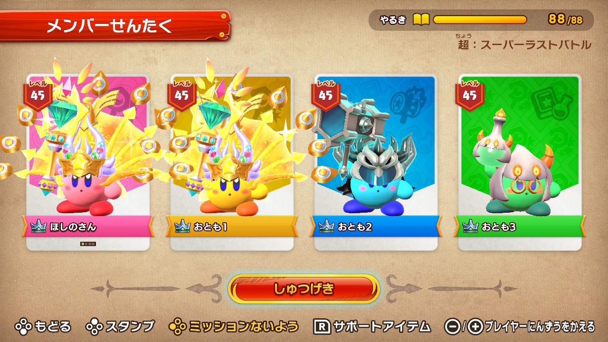 f:id:tsukimajiro:20190924085106j:plain