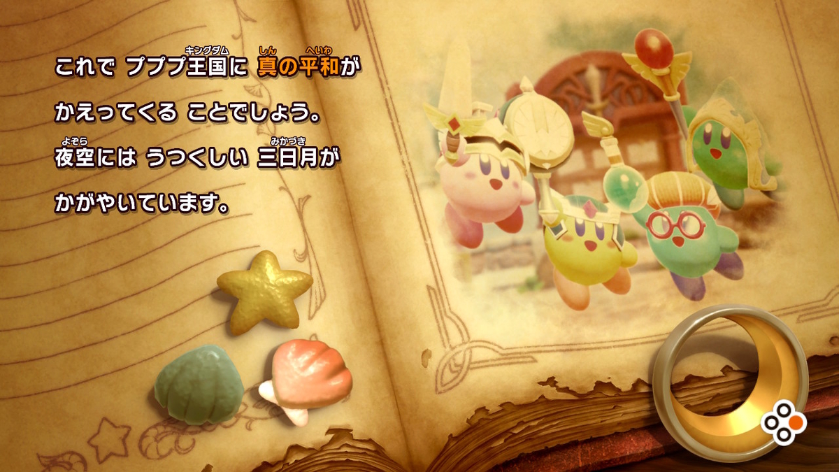 f:id:tsukimajiro:20190924085548j:plain