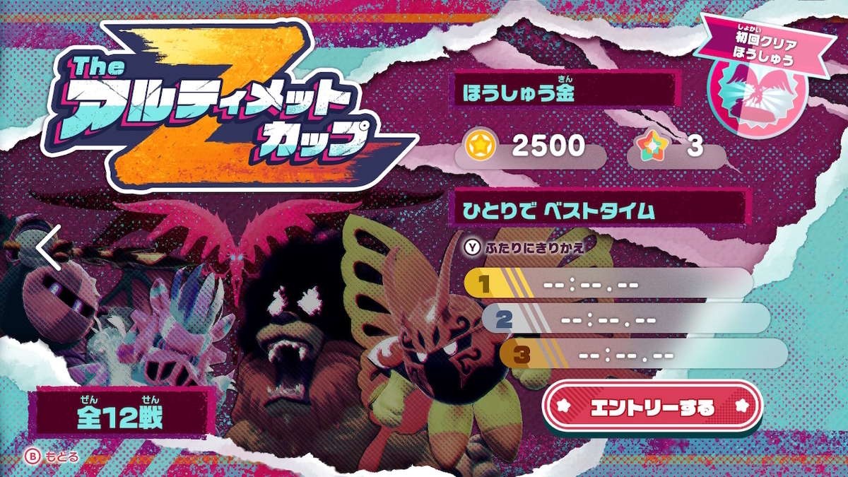 mercy 星のカービィ ディスカバリー＋ゼルダ 追加DLCのラスボス