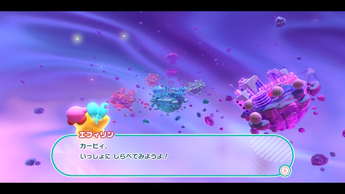 小説】「星のカービィ ディスカバリー 新世界へ走り出せ！編」が