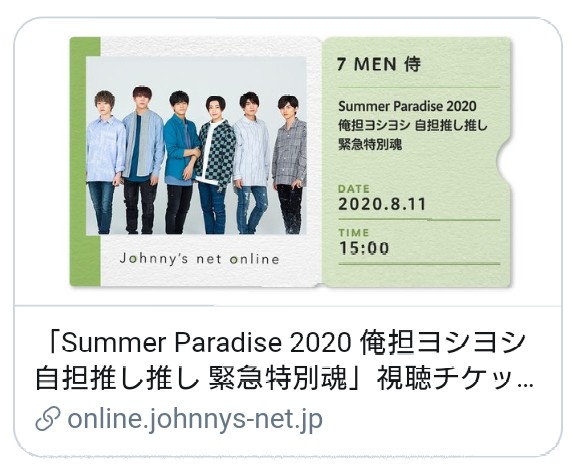 ジャニーズJr. - サマパラ2019専用出品 41Cm2S9fDVL._UF350,350_QL50_.jpg