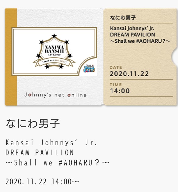配信視聴記録45．「Kansai Johnnys' Jr. DREAM PAVILION ～Shall