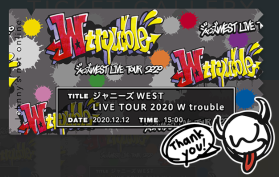 ジャニーズWEST LIVE TOUR 2020 W trouble ジャニーズWESTの無観客ライブ【LIVE TOUR 2020 W trouble