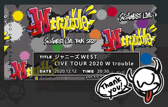 配信視聴記録47．「ジャニーズWEST LIVE TOUR 2020 W trouble