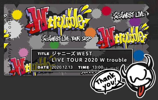 配信視聴記録47．「ジャニーズWEST LIVE TOUR 2020 W trouble」12月11