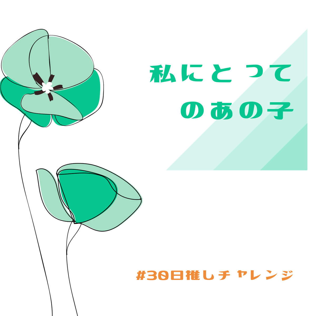 f:id:tsukino25:20190904171923p:plain f:id:tsukino25:20190904171923p:plain
