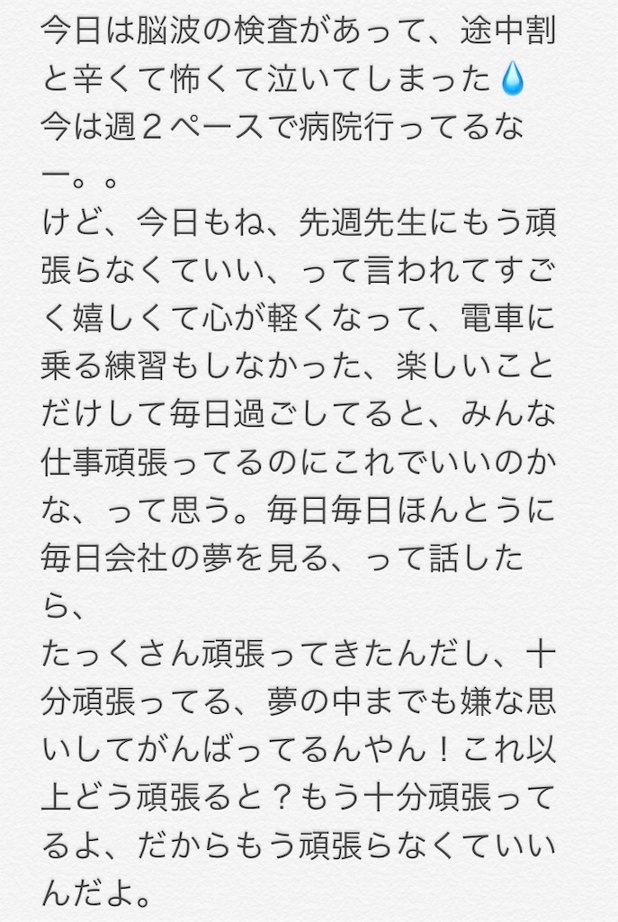 主治医の一言で解き放たれる 適応障害パニック障害と闘う日々 Cherry S Diary