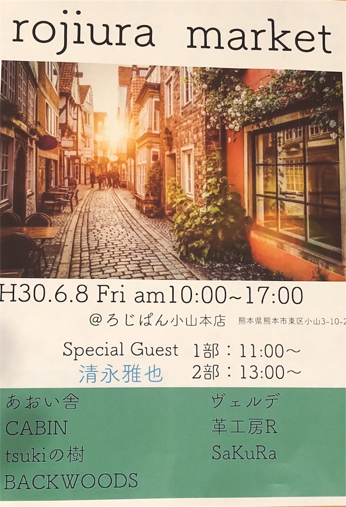 f:id:tsukinoki20150127:20180531200505j:image f:id:tsukinoki20150127:20180531200505j:image