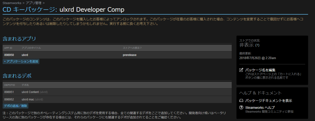 f:id:tsukinowaapp:20180730182908p:plain f:id:tsukinowaapp:20180730182908p:plain
